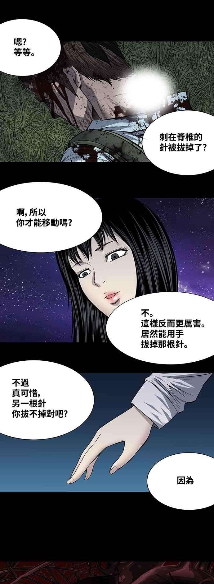 虫穴218话