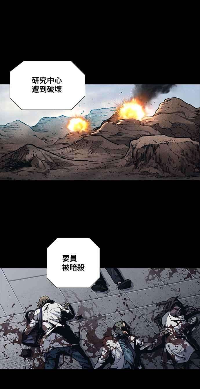 虫穴前传 狗贩：第3话