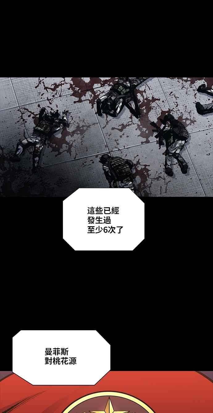 虫穴前传 狗贩：第3话