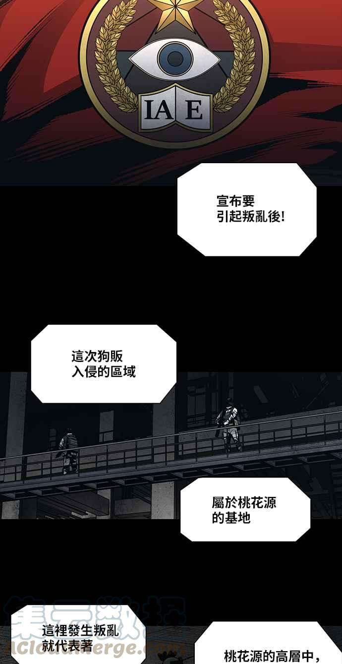 虫穴前传 狗贩：第3话