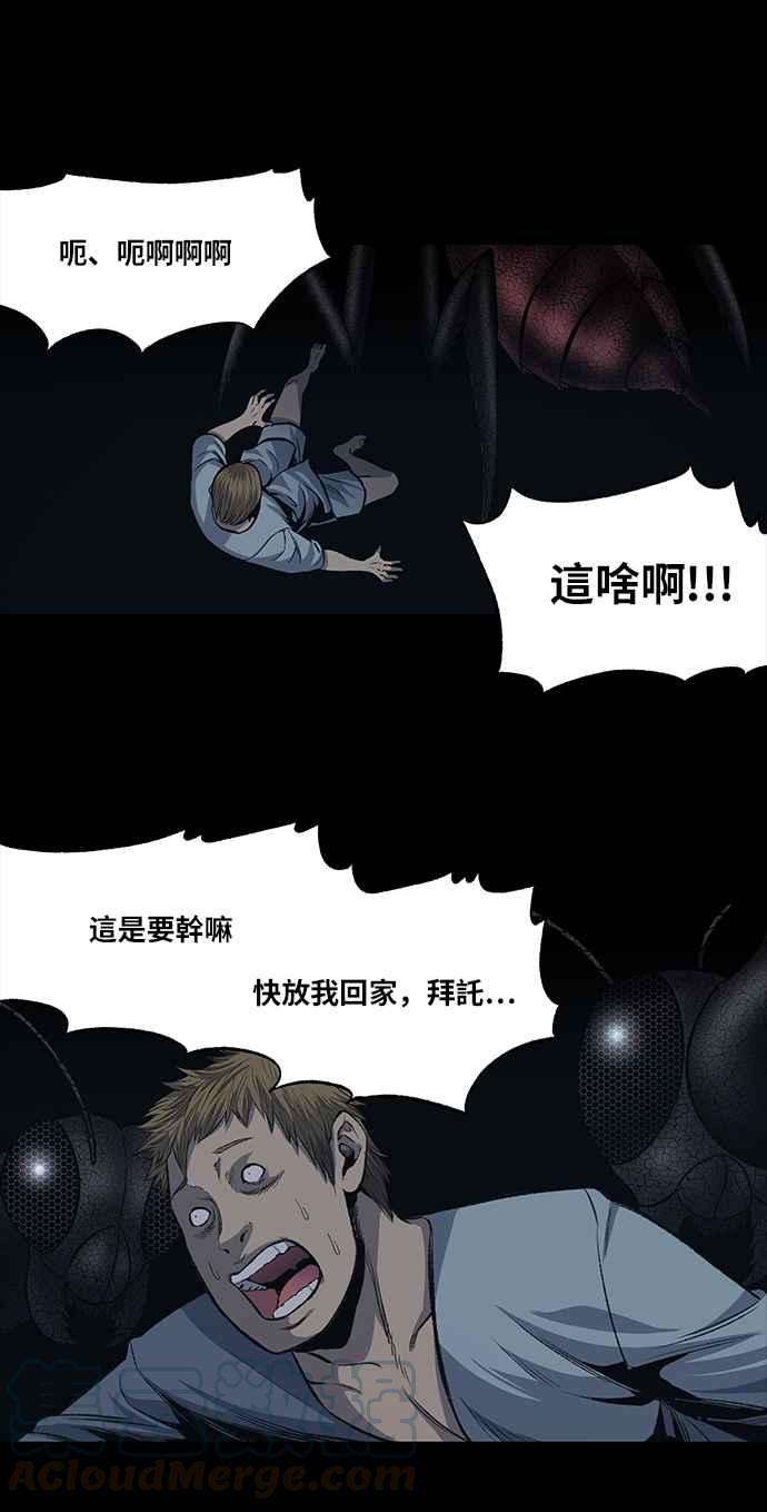 虫穴前传 狗贩：第3话