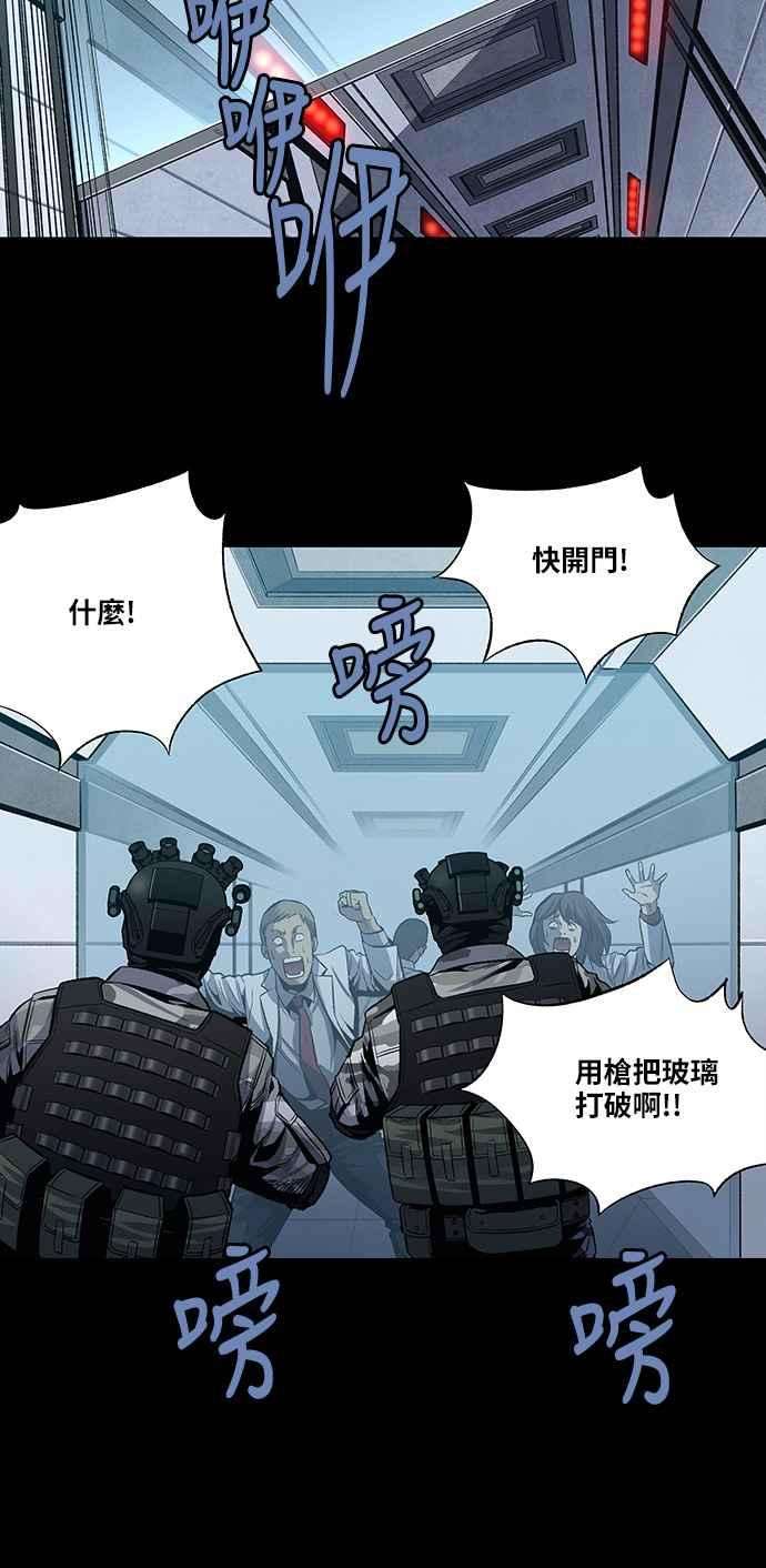 虫穴前传 狗贩：第4话