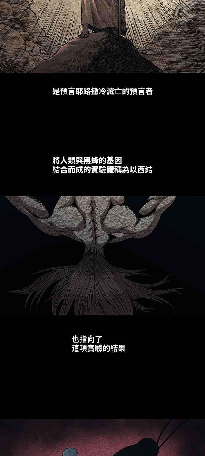 虫穴前传 狗贩：第4话