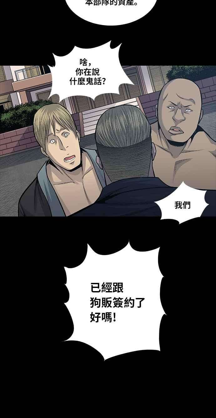 虫穴前传 狗贩：第5话