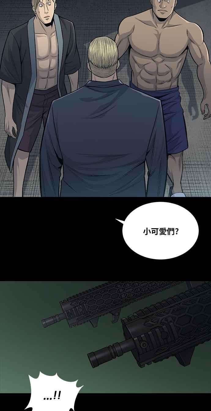 虫穴前传 狗贩：第5话