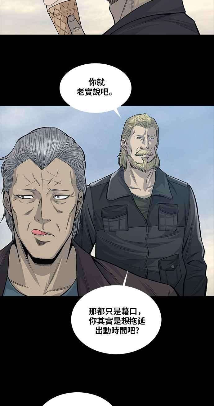 虫穴前传 狗贩：第5话