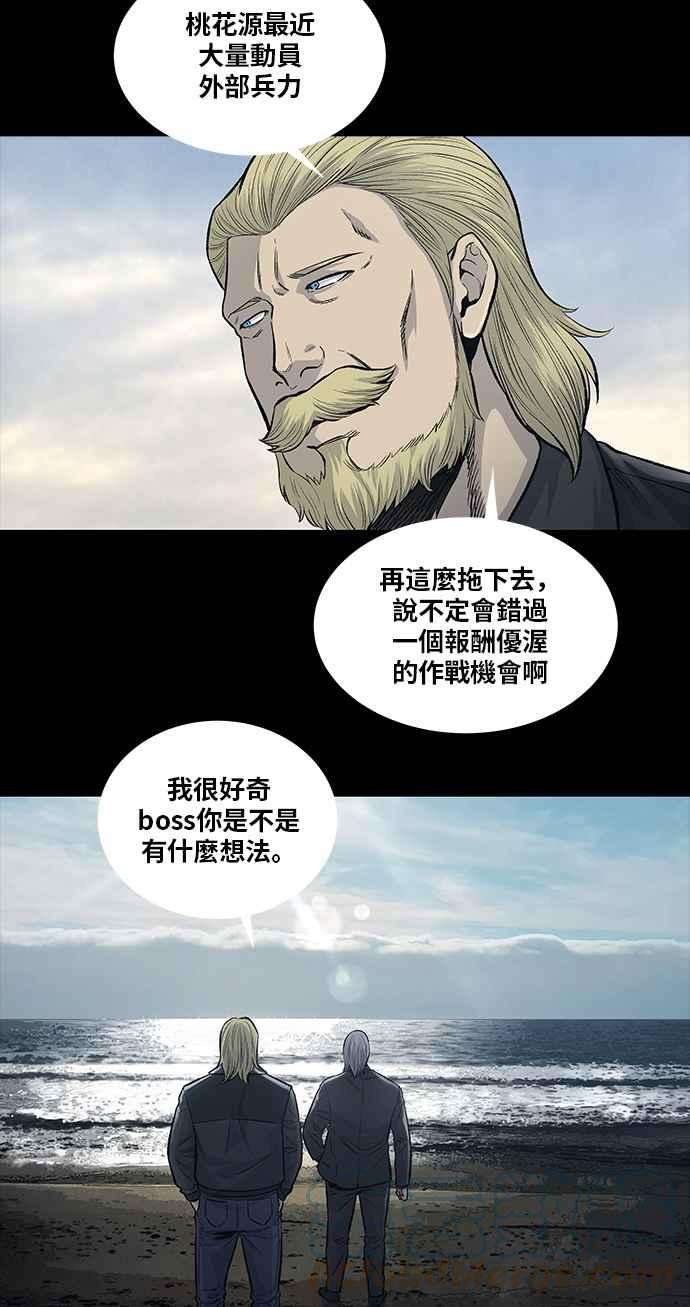 虫穴前传 狗贩：第5话