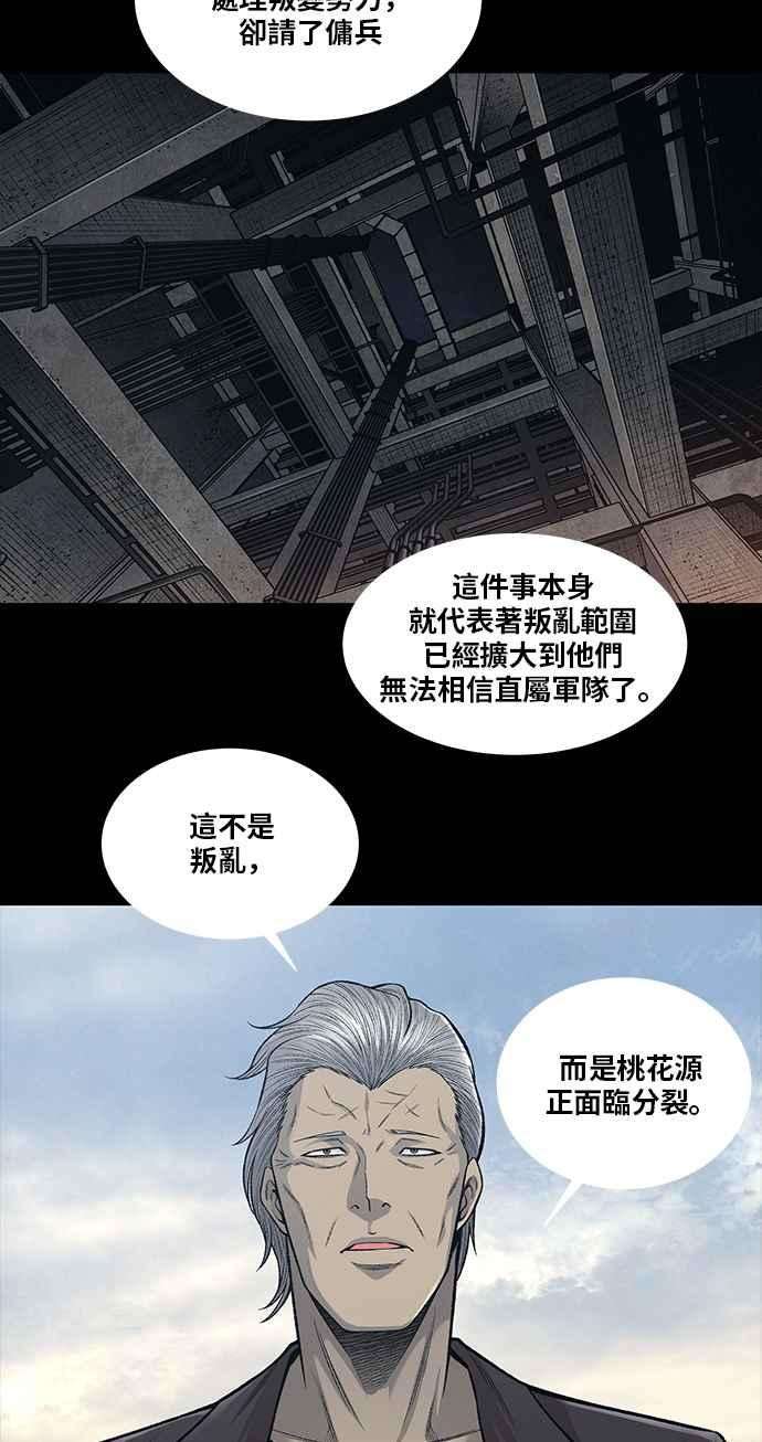 虫穴前传 狗贩：第5话