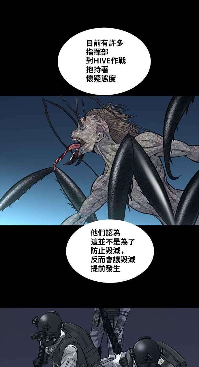 虫穴前传 狗贩：第5话