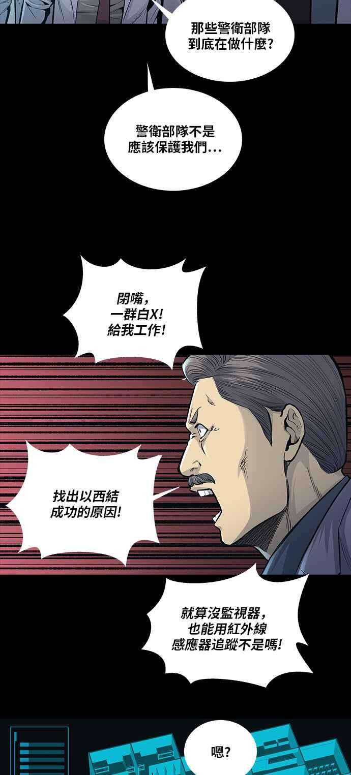 虫穴前传 狗贩：第5话