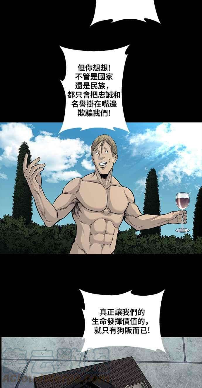 虫穴前传 狗贩：第5话