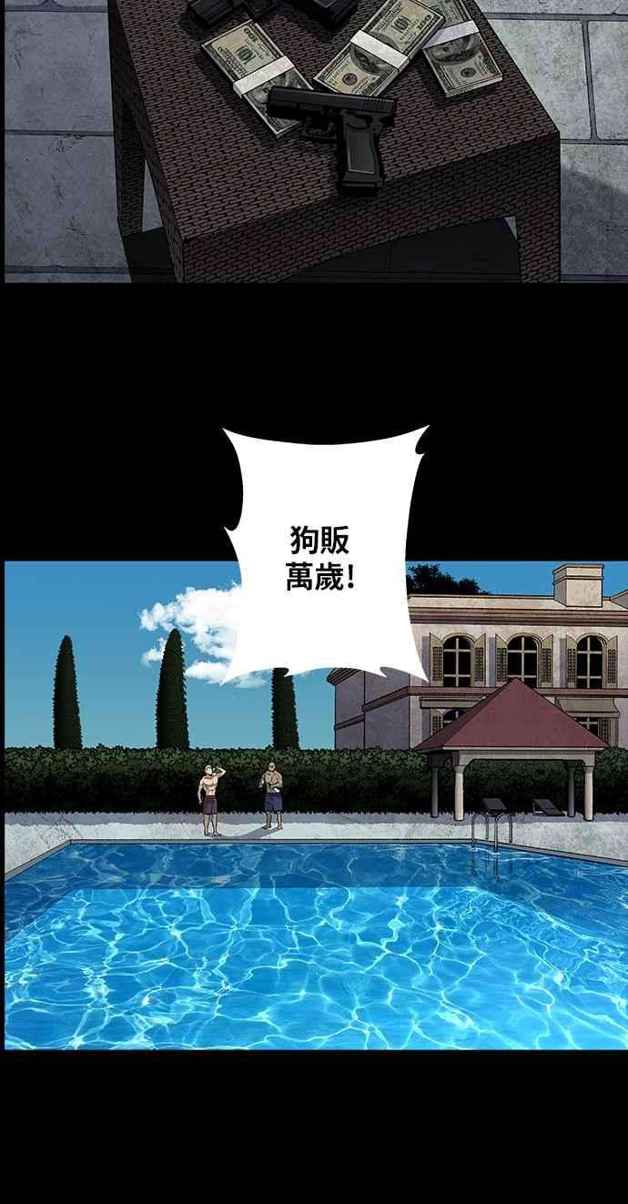 虫穴前传 狗贩：第5话