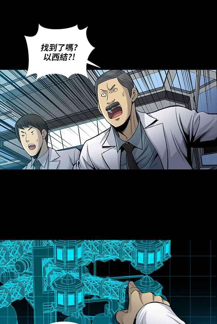 虫穴前传 狗贩：第5话