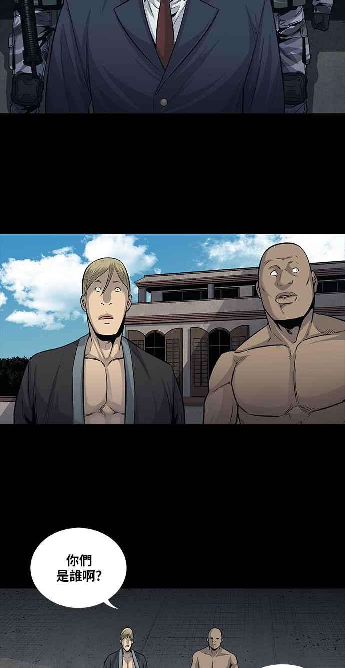 虫穴前传 狗贩：第5话