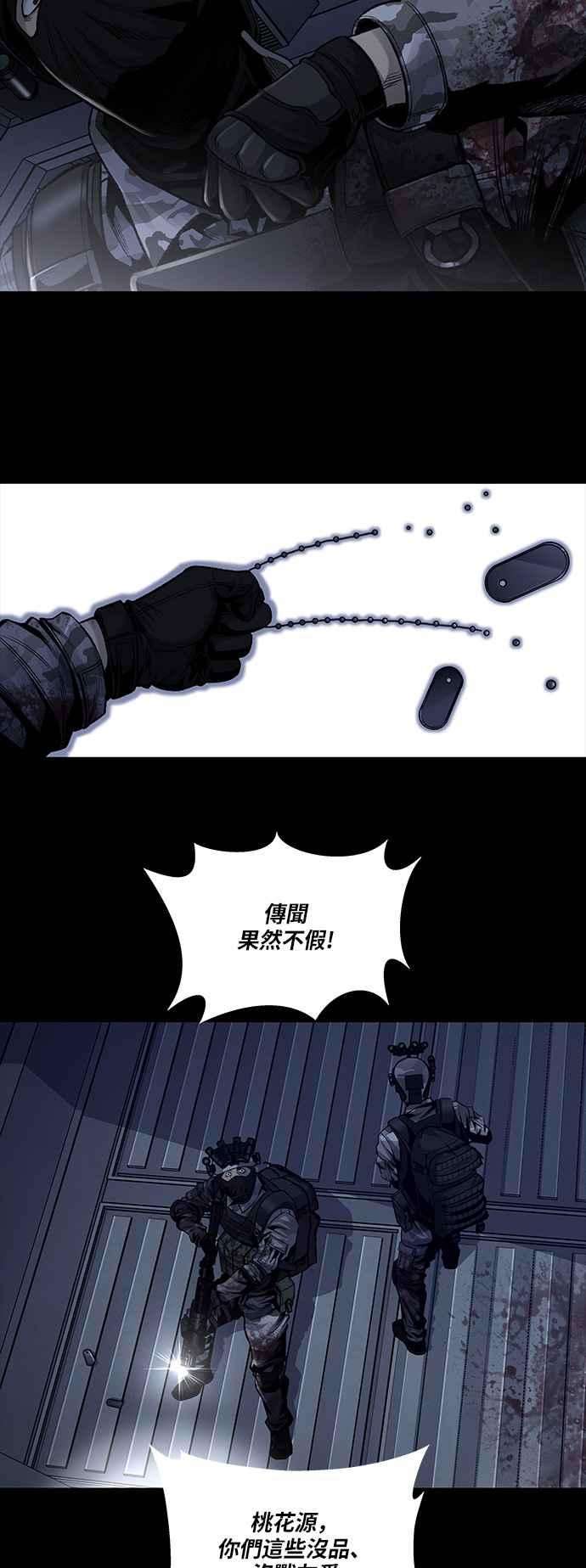 虫穴前传 狗贩：第8话