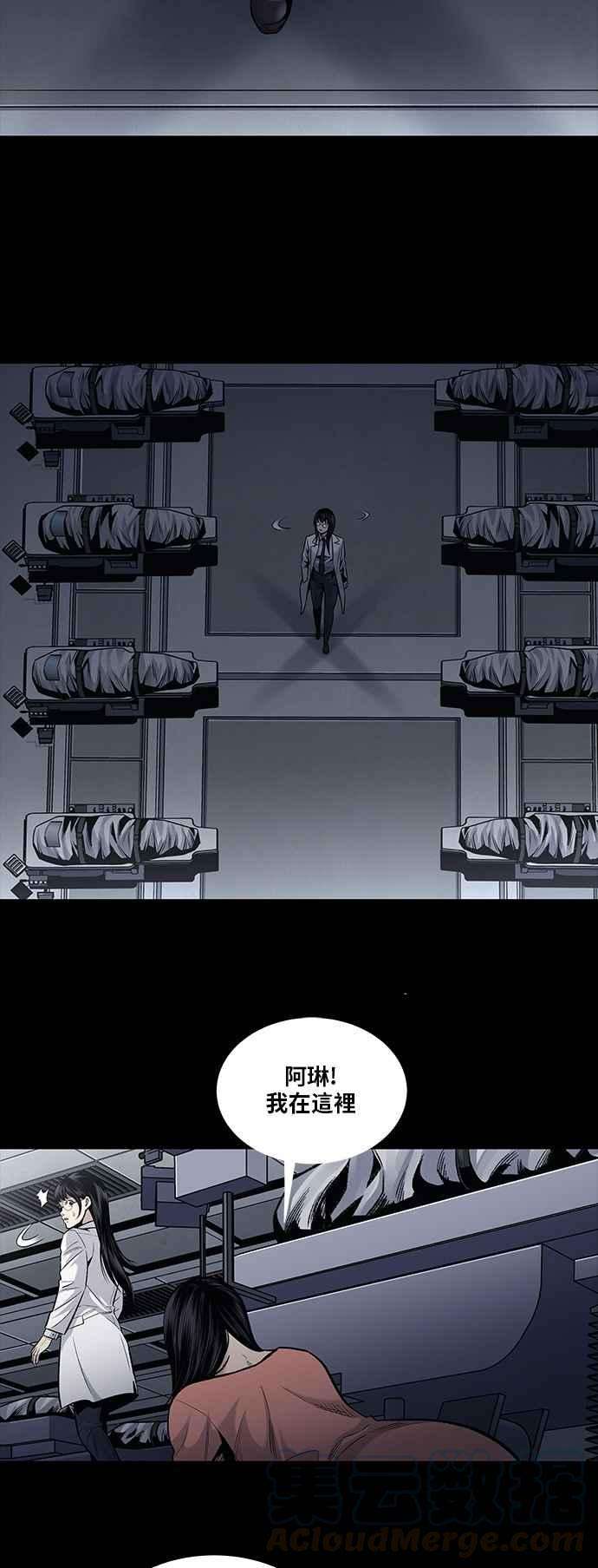 虫穴前传 狗贩：第8话