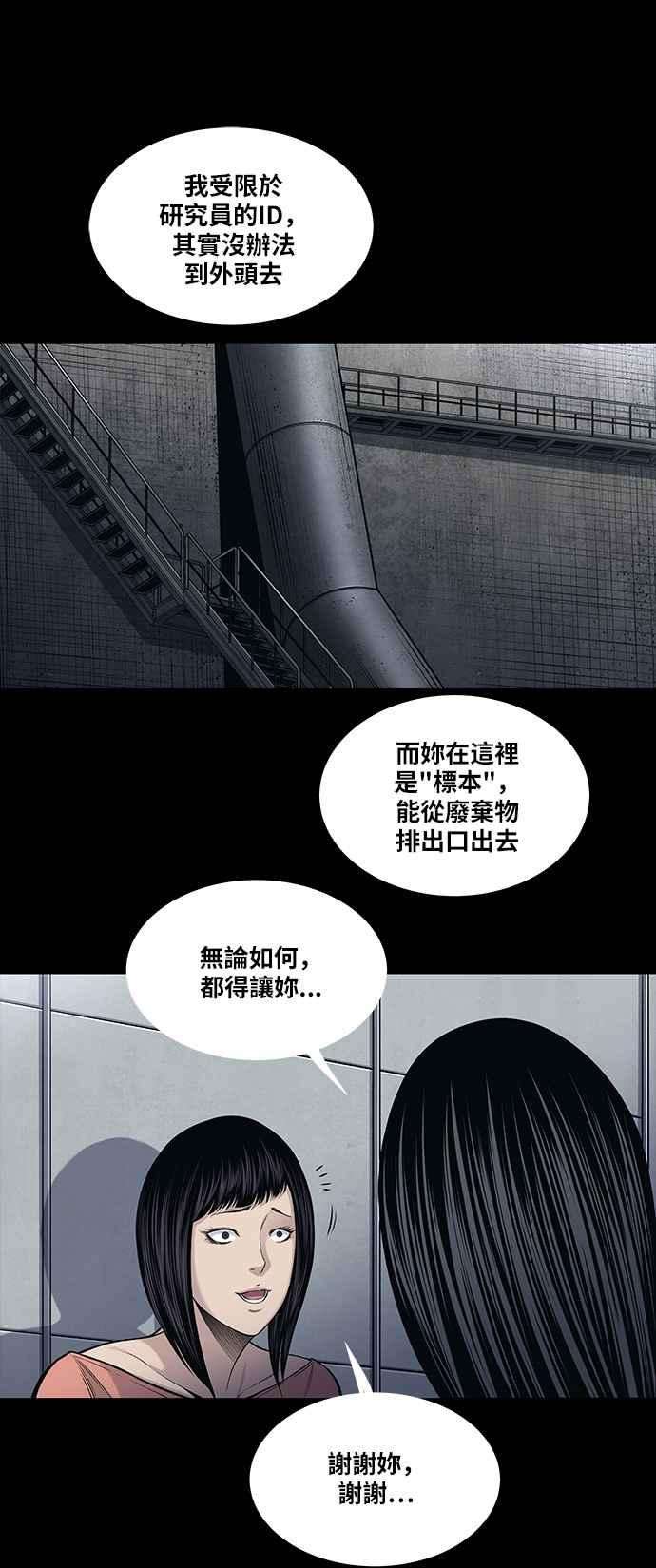 虫穴前传 狗贩：第8话