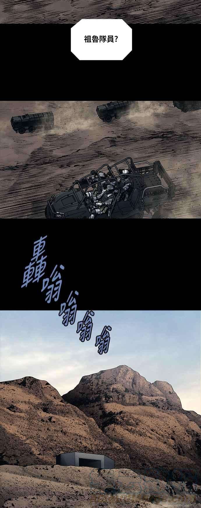 虫穴前传 狗贩：第8话