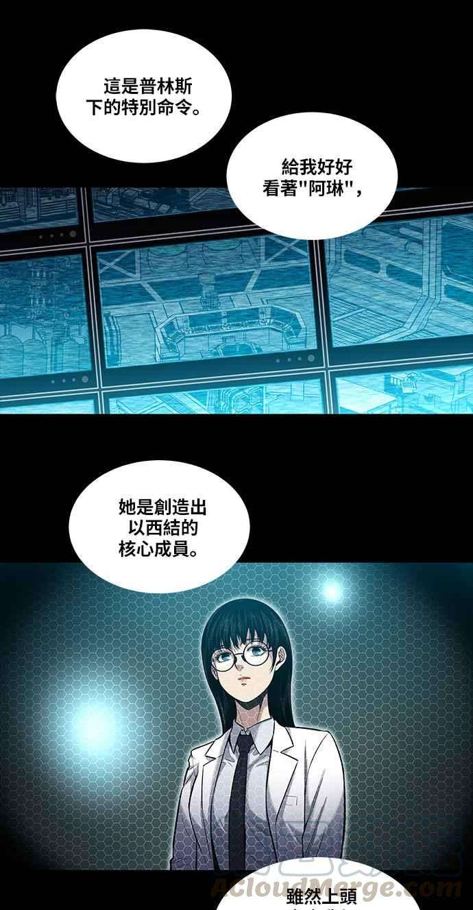 虫穴前传 狗贩：第9话