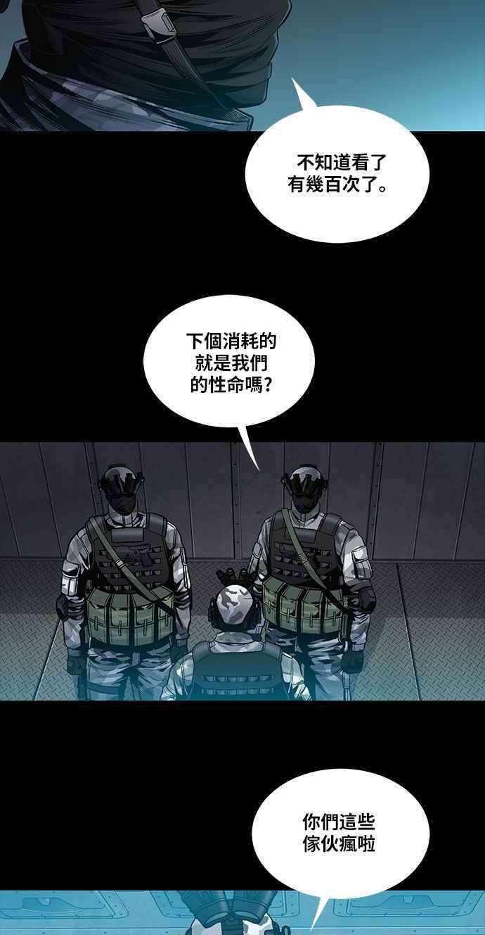 虫穴前传 狗贩：第9话