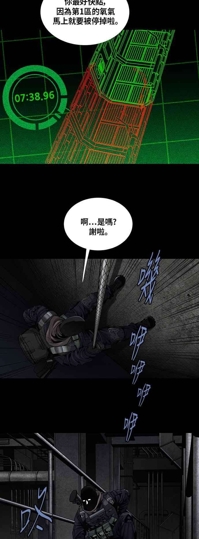 虫穴前传 狗贩：第12话