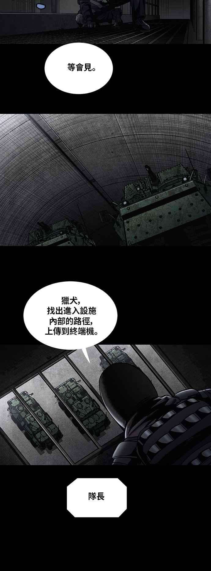 虫穴前传 狗贩：第12话