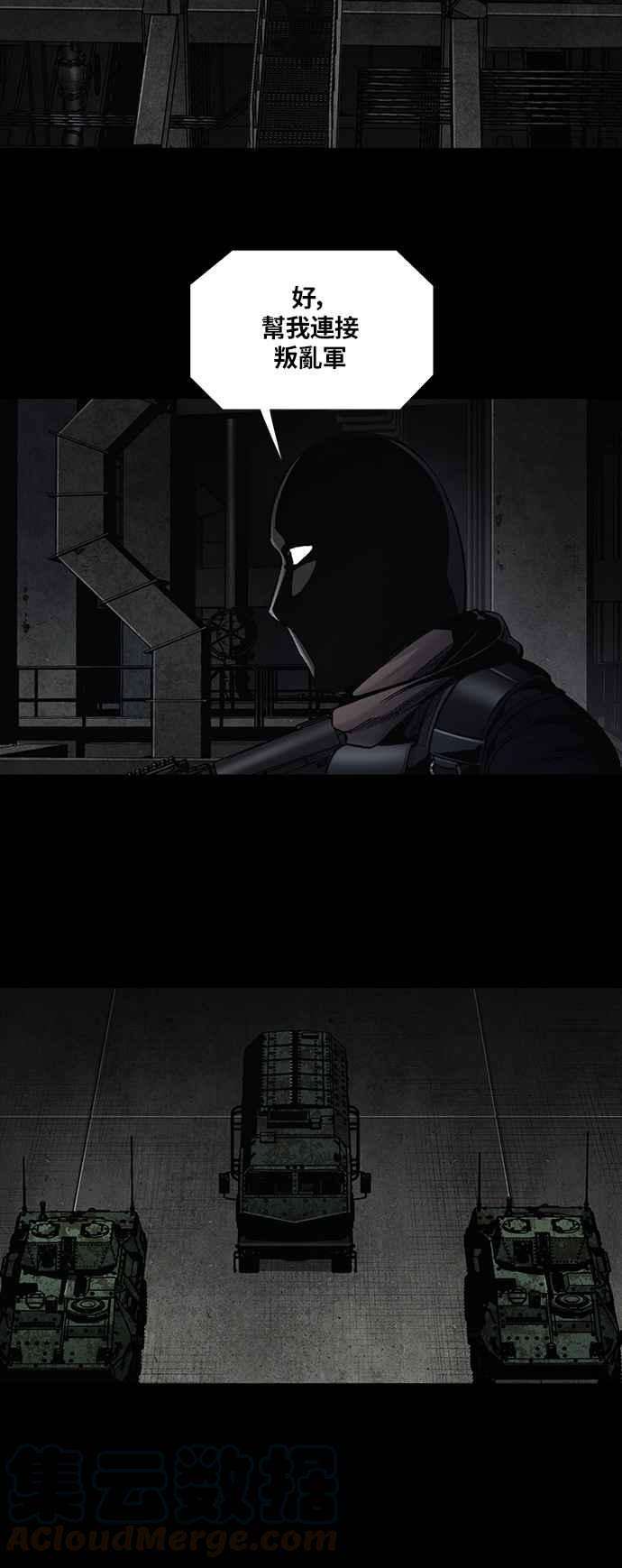 虫穴前传 狗贩：第12话