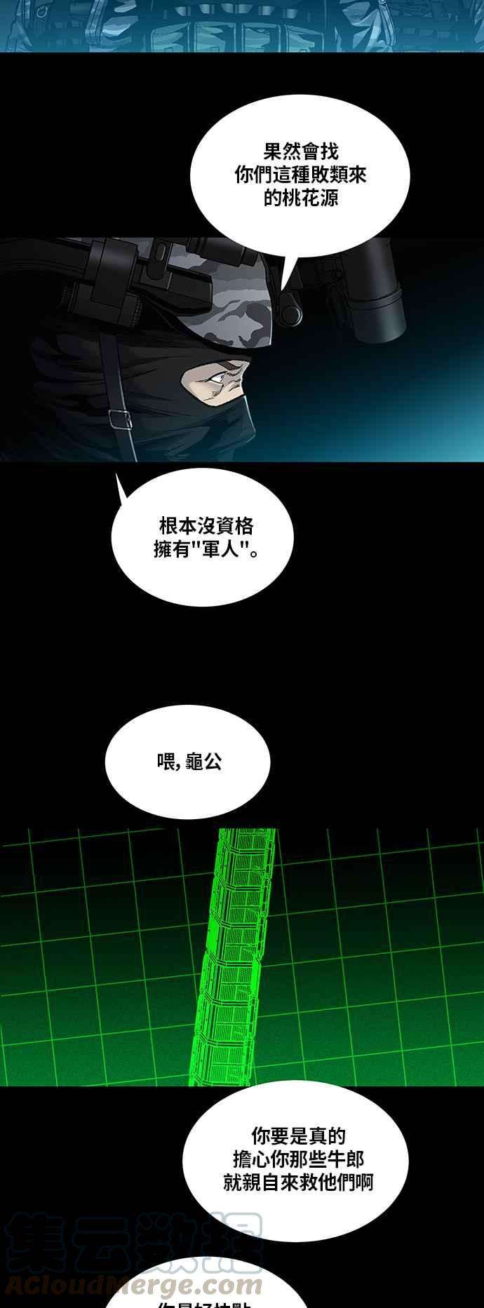 虫穴前传 狗贩：第12话