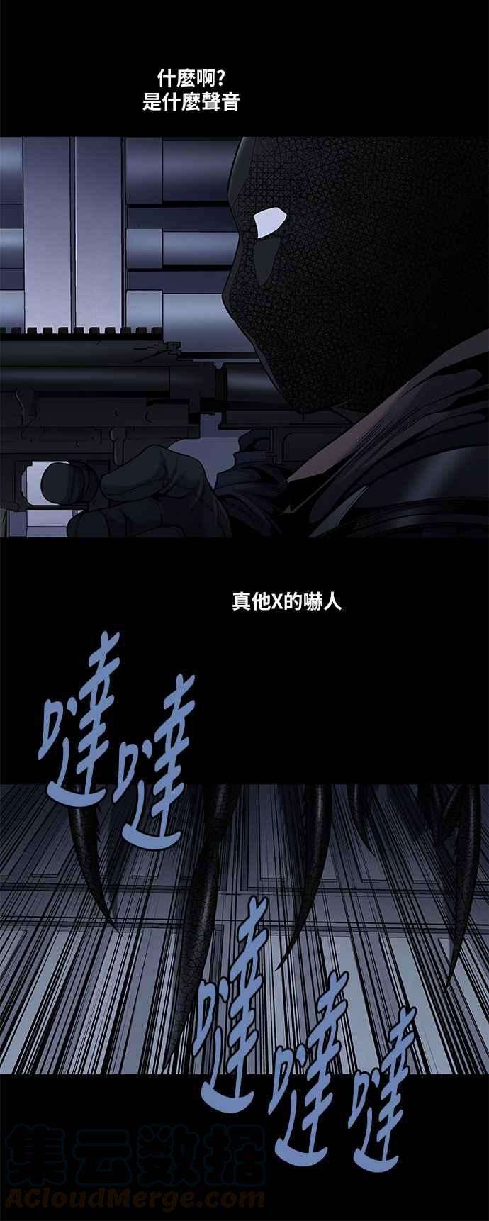 虫穴前传 狗贩：第13话