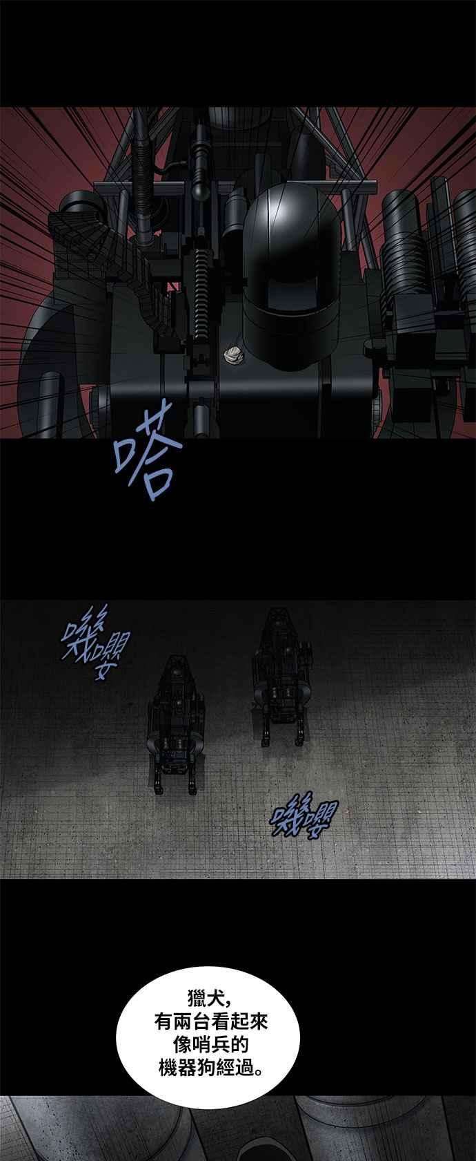 虫穴前传 狗贩：第13话