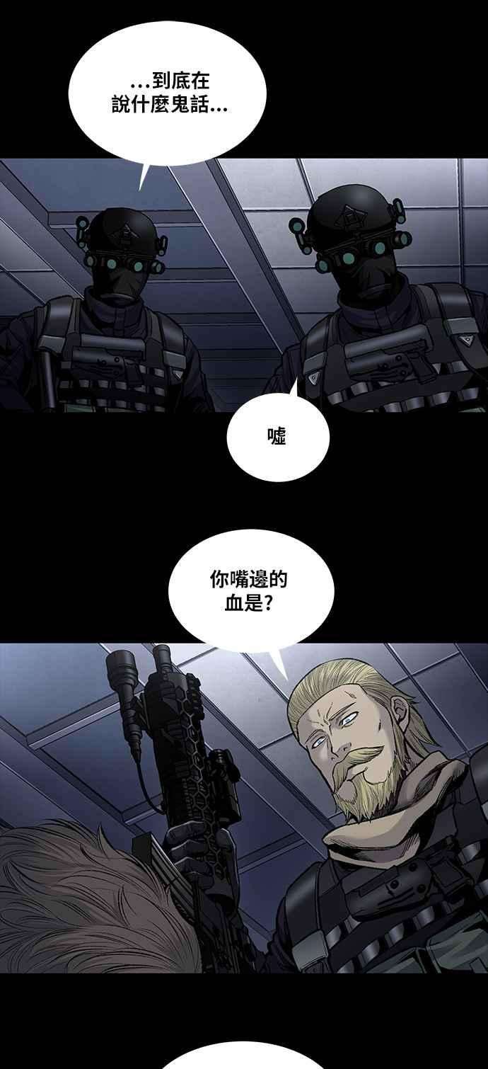 虫穴前传 狗贩：第14话