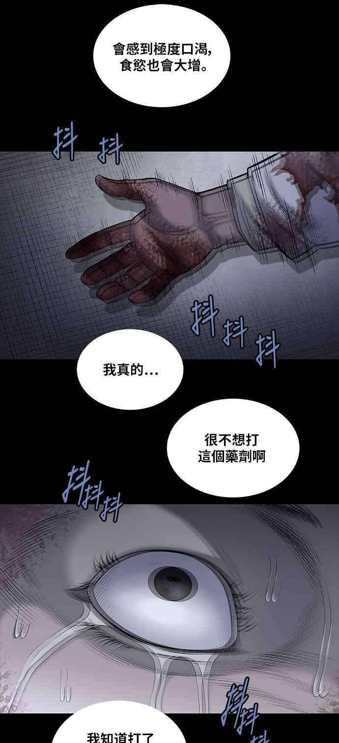 虫穴前传 狗贩：第14话