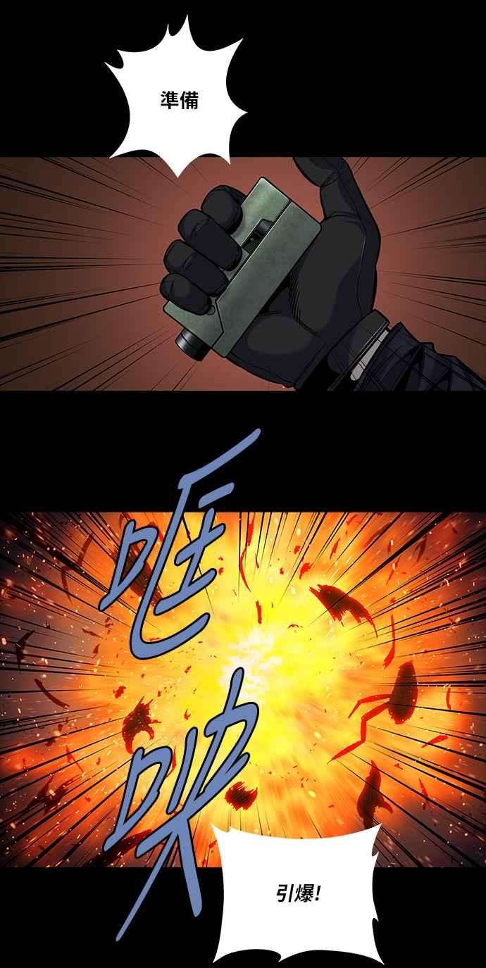 虫穴前传 狗贩：第14话