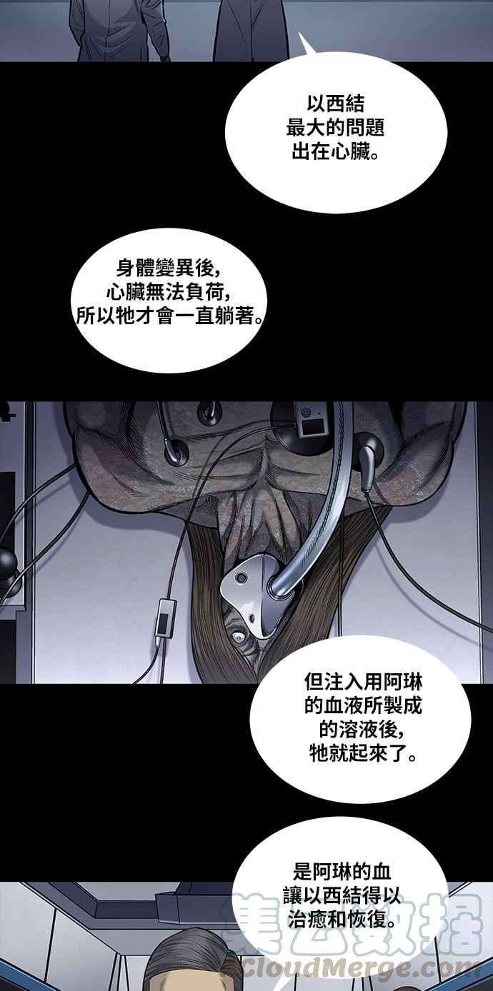 虫穴前传 狗贩：第16话