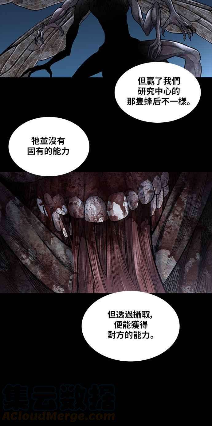 虫穴前传 狗贩：第16话