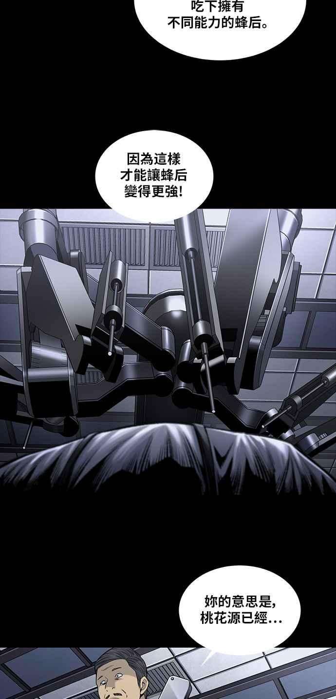 虫穴前传 狗贩：第16话