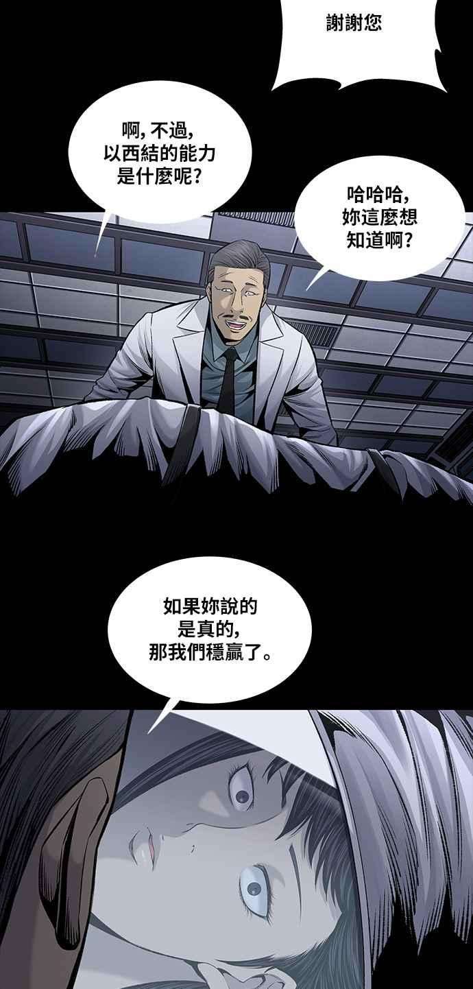 虫穴前传 狗贩：第16话