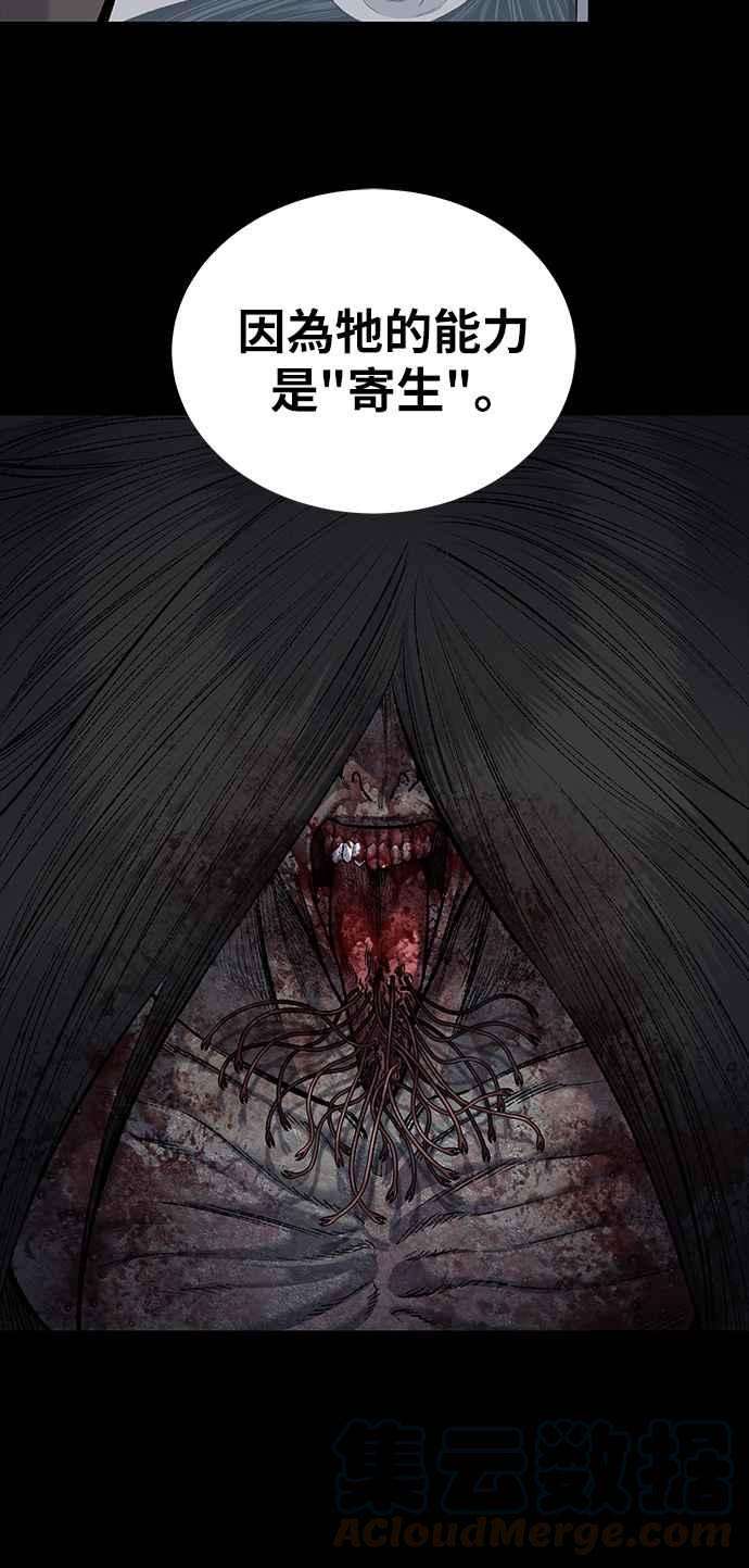 虫穴前传 狗贩：第16话