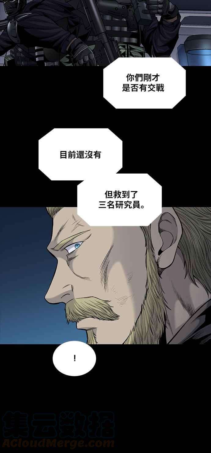 虫穴前传 狗贩：第17话