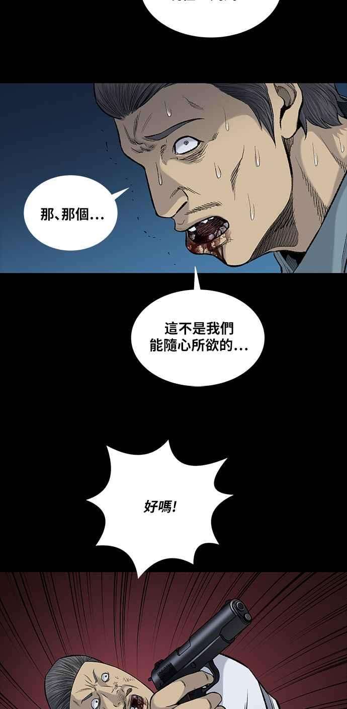 虫穴前传 狗贩：第18话