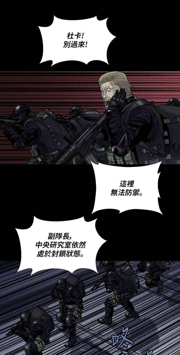 虫穴前传 狗贩：第18话