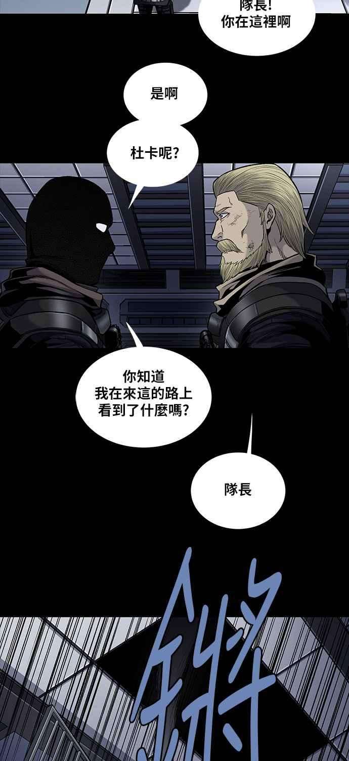 虫穴前传 狗贩：第18话