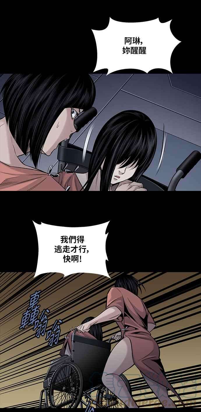 虫穴前传 狗贩：第19话