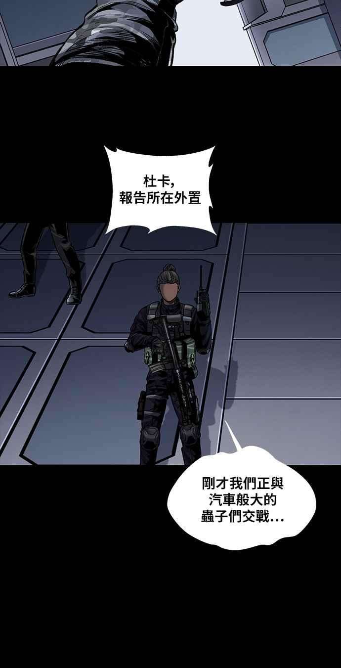 虫穴前传 狗贩：第20话