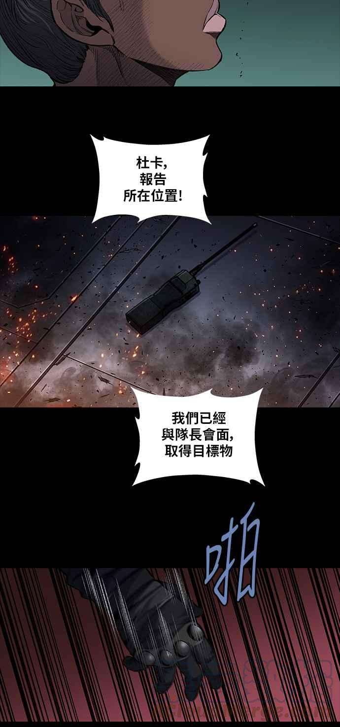 虫穴前传 狗贩：第20话