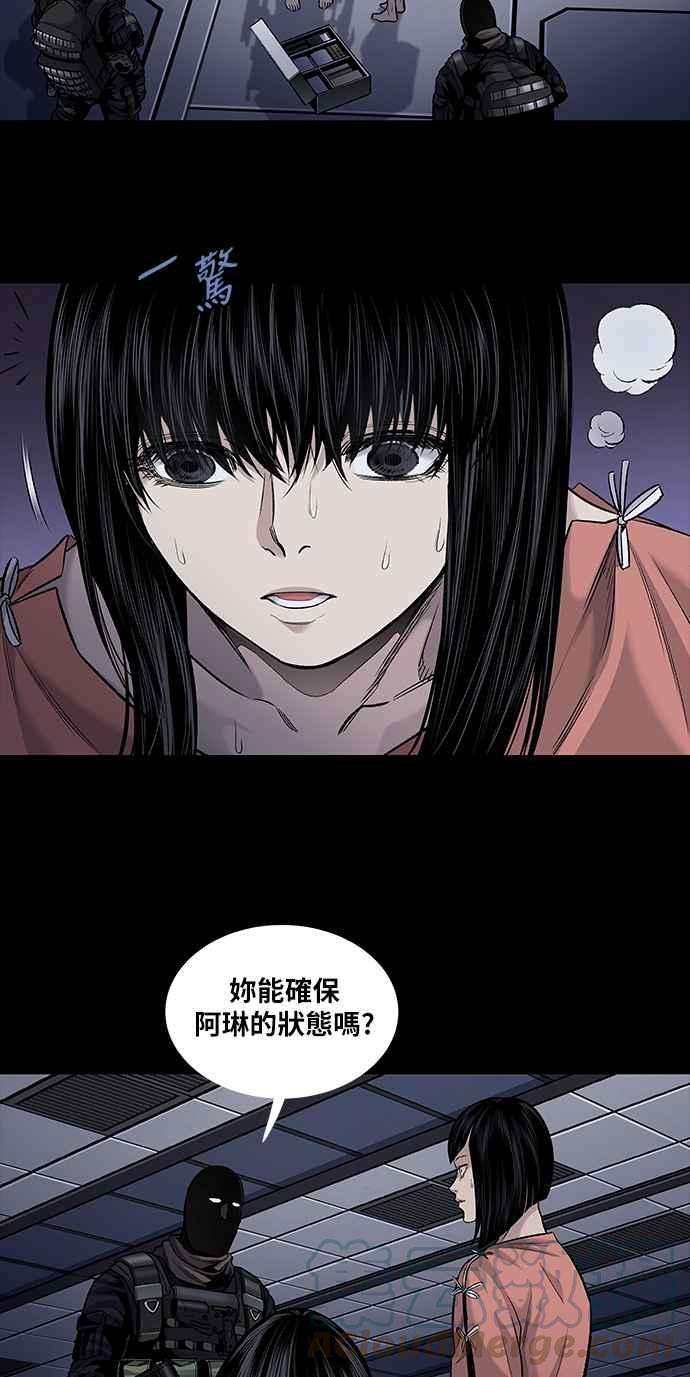 虫穴前传 狗贩：第20话