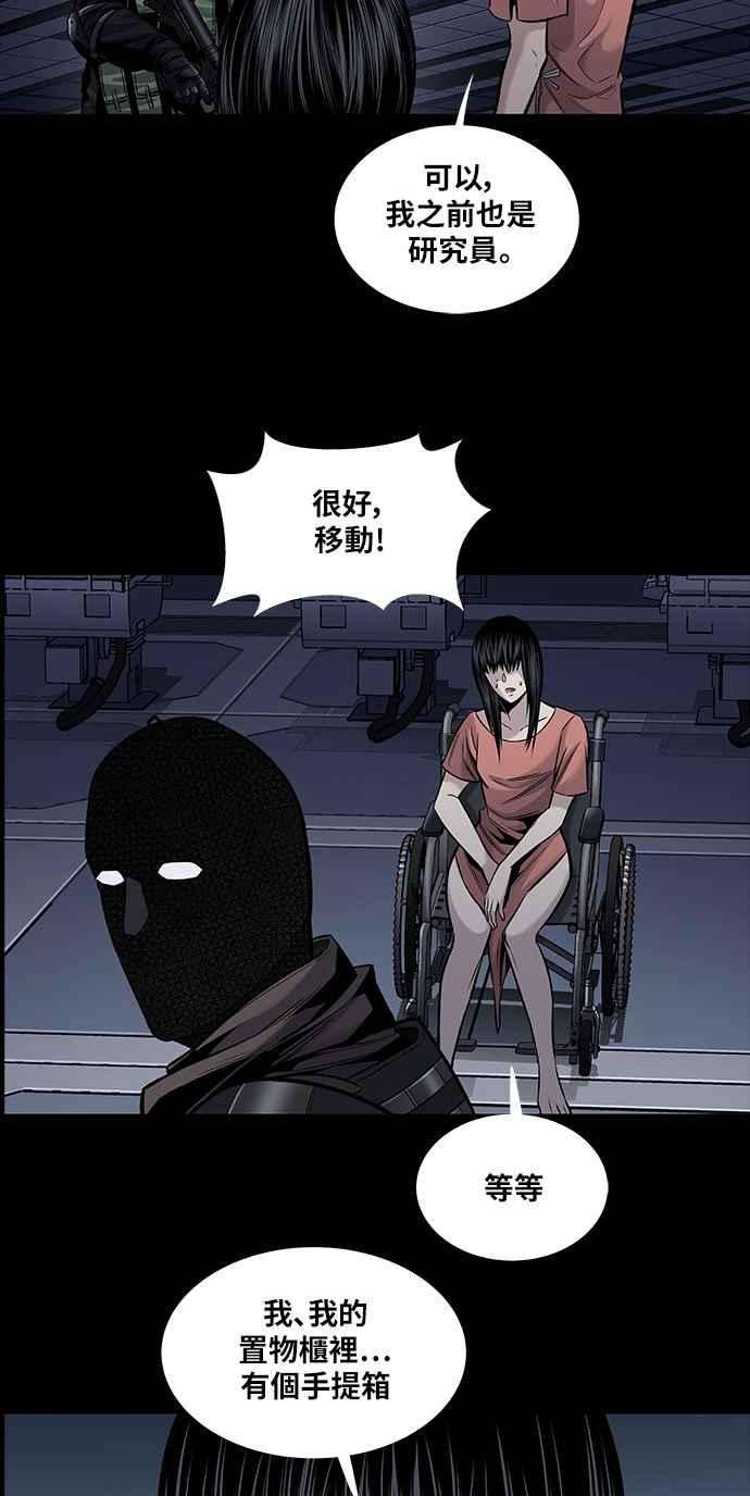 虫穴前传 狗贩：第20话