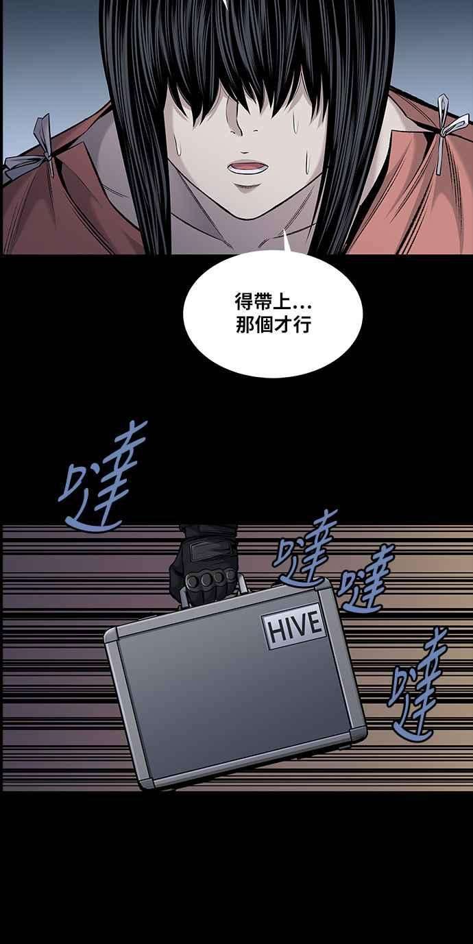 虫穴前传 狗贩：第20话