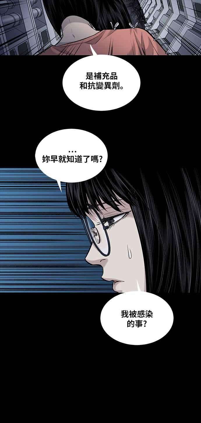 虫穴前传 狗贩：第20话