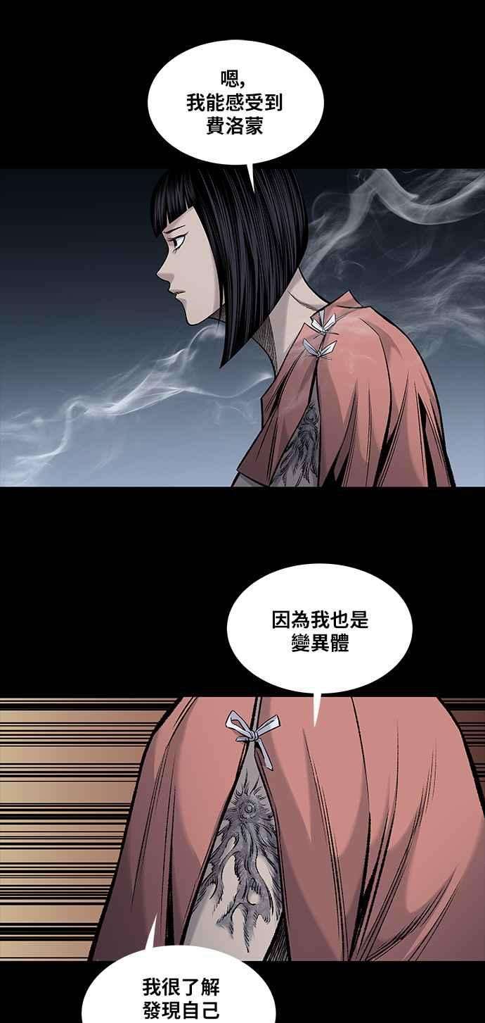 虫穴前传 狗贩：第20话